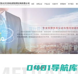 乌鲁木齐天和标盟管理咨询有限公司