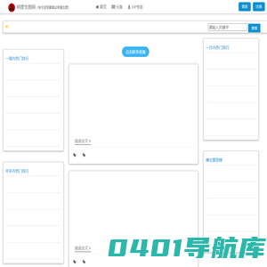 明星生图网 | 主页
