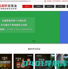 环烷油批发,石蜡油厂家供应,芳烃油报价,工业白油价格_橡胶油_嘉兴嘉润轩润滑油有限公司