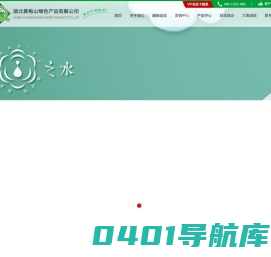 黄袍山油茶-中国驰名商标“本草天香”“上古之水” “光合作用” 官网