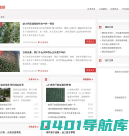 微语录 - 经典语录_一句话经典语录