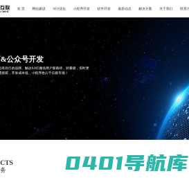 珠海网站建设_珠海做网站设计_网站开发_小程序开发_APP开发_珠海网络公司