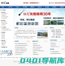 光缆|光缆价格|室外光缆|室内光缆|FTTH光缆|专用光缆|特种光缆-专业光缆厂家
