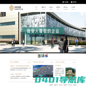 利得来集团|利得来控股|深圳市利得来实业发展有限公司