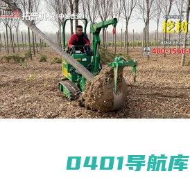 潍坊拓普机械制造有限公司,多功能修剪平台 ,多功能扫路机 ,半挂反铲小挖掘机 ,落叶碎叶机 ,平板拖车销售