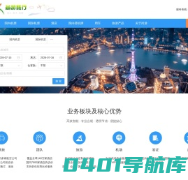欢迎访问尚游官网