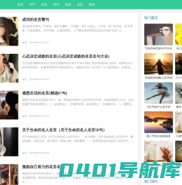 肯句网—分享精华唯美句子大全