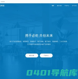 必乾科技