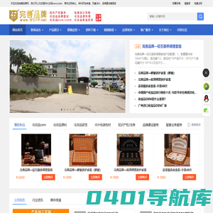 完善品牌服务中心_化妆品研发_化妆品原料_品牌建设_知识产权_形象设计_包装设计_营销策划_产品拍摄_短视频制作_oem/odm代加工厂家服务_北美完善品牌