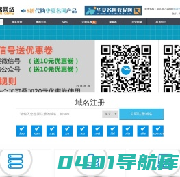 华夏网络工作室,华夏名网代理,8折正品优惠代购-虚拟主机服务商|22年虚拟主机品牌,5星月付空间