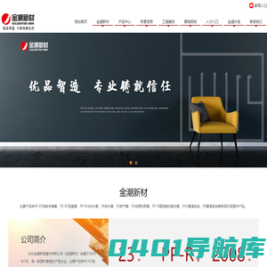 金潮管业官网-ppr十大品牌|地暖管十大名牌企业|PPR水管生产厂家|家装管材管件价格|市政PB冷热水管|PE给水管材管道|排水管|PERT采暖管|阻氧管|铝塑燃气管|地源热泵管|矿用管|PP静音管材管道|PVC管件|金潮新材—山东金潮新型建材有限公司