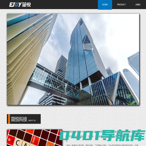 广州简悦信息科技有限公司