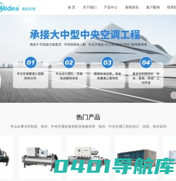 苏州美的空调_苏州美的中央空调_苏州康泰冷气工程有限公司(美的空调代理)