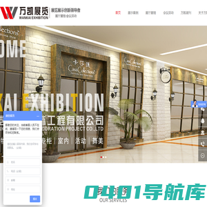 广州展台设计搭建,展览设计搭建,展会设计搭建-广州万凯展台展览设计公司