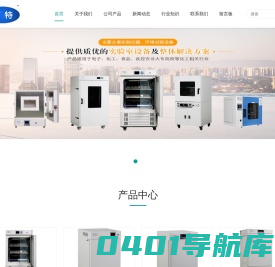 鼓风干燥箱_真空烘箱_高温干燥箱_恒温培养箱-上海笃特科学仪器