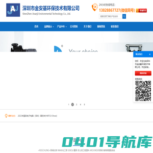 金安基环保-进口磁力泵_计量泵_气动隔膜泵_PP管_焊条_阀门生产厂家供应商
