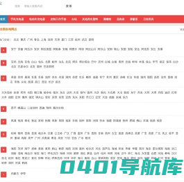 善果旺健康科技 - 善果旺健康科技（集团）有限公司
