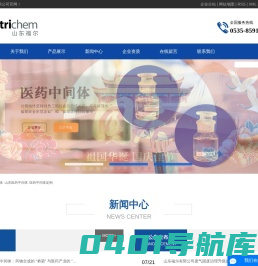 化工医药中间体_山东医药中间体_医药中间体定制-山东福尔有限公司