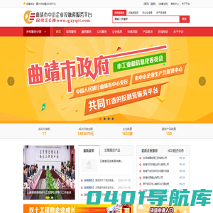 曲靖市中小企业投融资服务平台