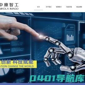 广西中廪智工科技发展集团有限公司