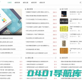 拉匹成语网 - 指南成语的路径，引领你的语言之旅