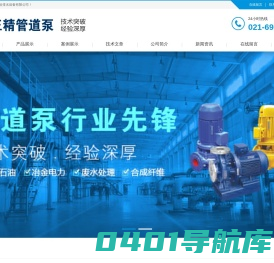 管道泵|管道离心泵|管道泵选型,上海正精给排水设备有限公司