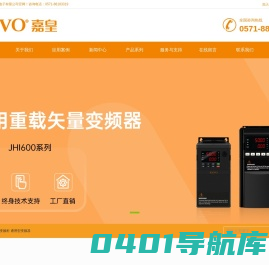 嘉皇变频器-嘉皇变频器-嘉皇变频柜-嘉皇变频器厂家-嘉皇开关电源-嘉皇电子有限公司