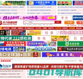 东方保健品网-保健品招商-保健品代理-保健品牌加盟