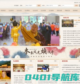 深圳弘法寺_弘法网主页_深圳弘法寺网站_中文佛教网站-弘法寺