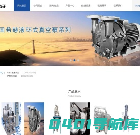 西牧子工业设备