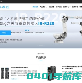 深圳永源创_深圳市永源创科技有限公司-工控自动化技术方案/汇川技术全系列产品核心经销商