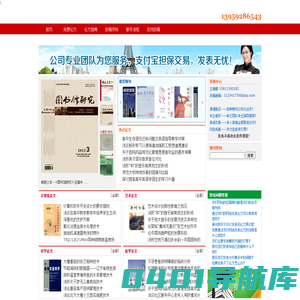 教育教学论文发表|中高级职称论文发表|水利工程论文发表|工程师论文发表|财经论文发表|医学论文发表