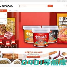 调味品_久耀食品_垫江县久耀食品厂