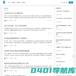 华纳号
