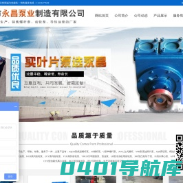 齿轮油泵,保温螺杆泵,3G三螺杆泵,高温导热油泵,沥青螺杆泵_泊头市永昌泵业