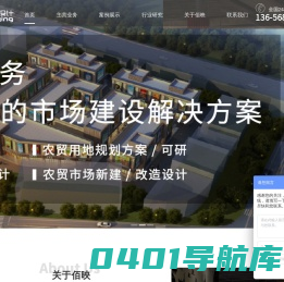 专注农贸市场设计公司-菜市场设计改造-杭州佰映农贸市场设计