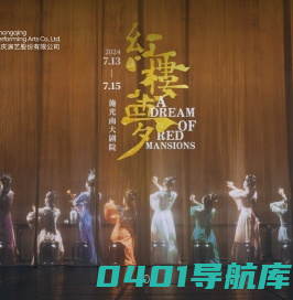 重庆演艺股份有限公司