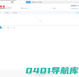 易施展会-展会 展览会议 免费发布展会