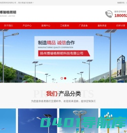 LED路灯-路灯杆-太阳能路灯价格-高杆灯厂家-扬州博瑞格照明科技有限公司