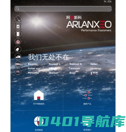 阿朗新科