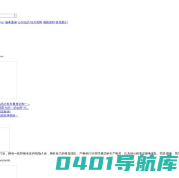 直流系统及蓄电池检测--国电西高旗下品牌子站