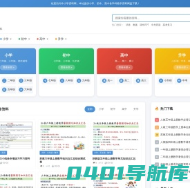 树叶啦 - 高考知识大全