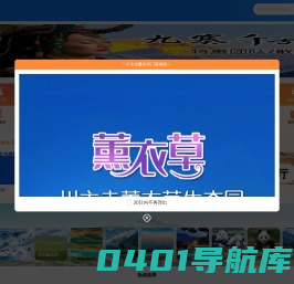 智慧旅业