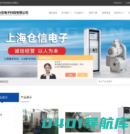 涡流探伤仪-超声波探伤仪-上海仓信电子科技有限公司
