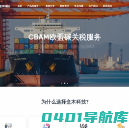盒木科技 - 智能仓储库存管理WMS|上海南通智能仓储危险化学品储存追溯码|智慧工厂生产管理MES|立体仓库控制WCS|企业管理ERP系统|人工智能物联网AIoT