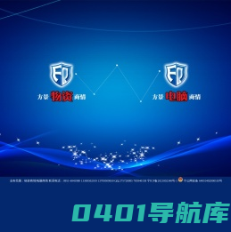 宁夏方景广告有限公司_电脑商情_物资商情