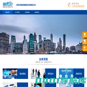 深圳市硬虎网络科技有限公司