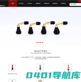 宁波帅德汽车附件有限公司|Ningbo Shuaide Automotive Co.,Ltd.