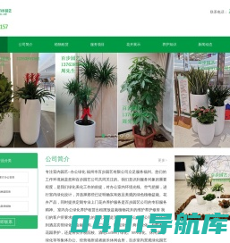 福州植物租赁,福州花卉出租,福州花园设计施工,福州花卉租赁, 福州绿植养护,福州绿植租赁,福州鲜花绿植租摆,福州百步园艺为您服务