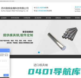 日本进口skd61模具钢-热作模具钢价格-skd61压铸材料_盈钢金属